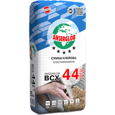 Клейова суміш еластифікована Anserglob BCX 44 Total