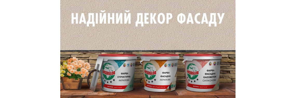 Фарба
